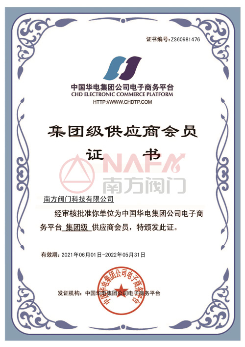 2021 year CHD Electronic Commerce Platform