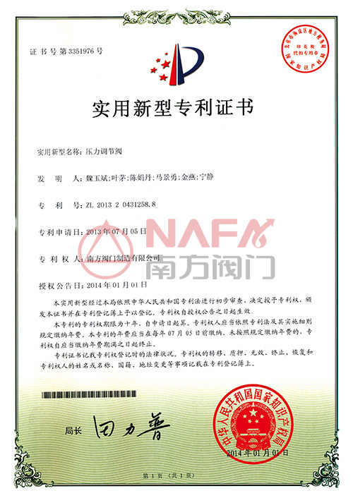 发明专利证书 发明专利证书