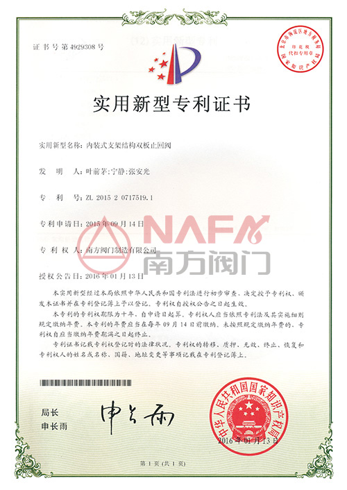 发明专利证书 发明专利证书