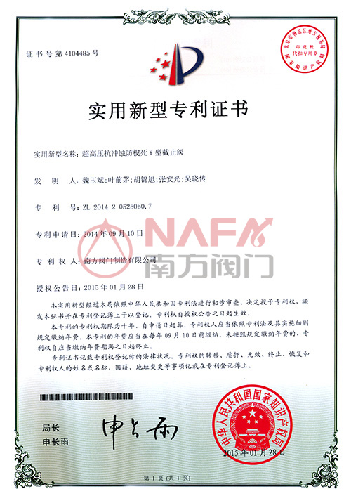 发明专利证书 发明专利证书