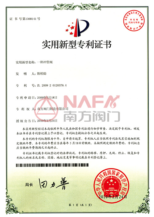 发明专利证书 发明专利证书